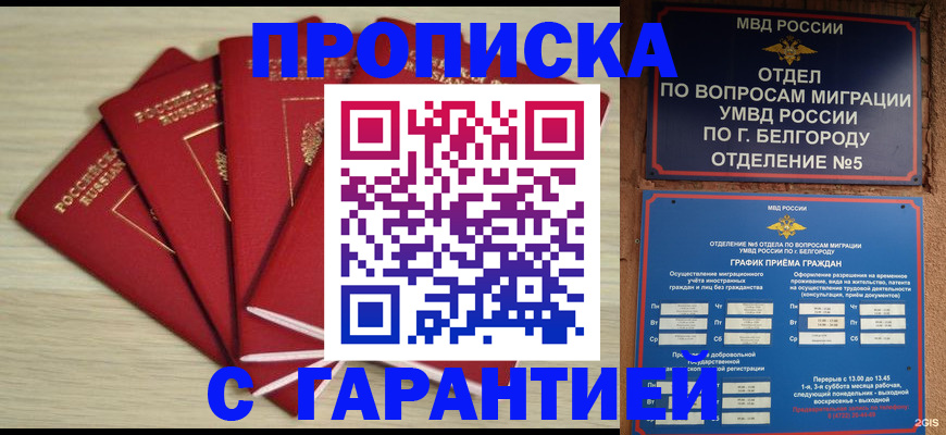 миграционный учет в Новосибирске