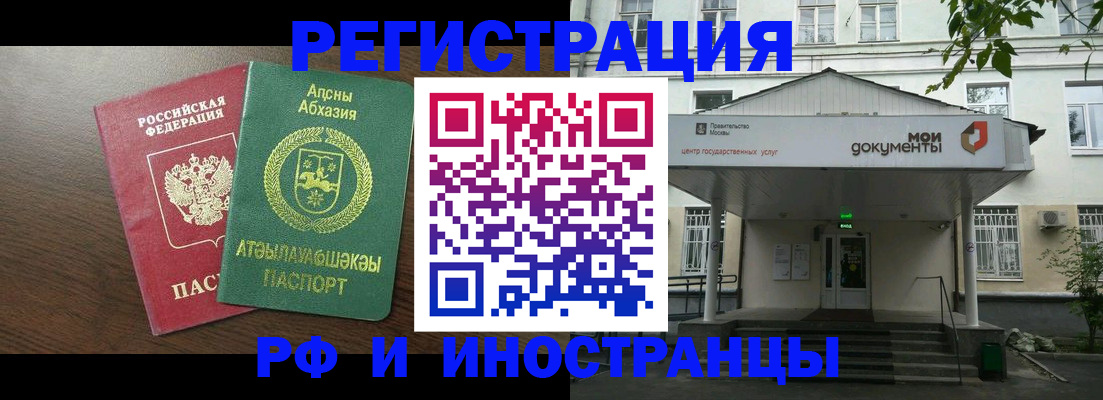 регистрация для школы в Новосибирске
